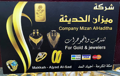 البركه للذهب والمجوهرات - Mecca -