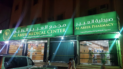Abeer Medical Center - Manfouha, Riyadh مركز العبير الطبي - منفوحة، الرياض - Riyadh - +966 9200 15888