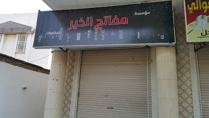 مؤسسة مفاتح الخير للمقاولات - Mecca -