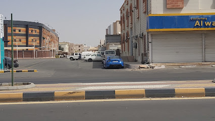 قرطاسية الواسل - Yanbu -