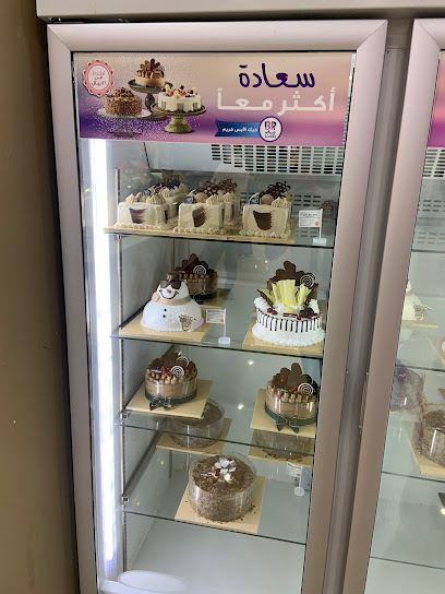 Baskin Robbins - Yanbu 46511