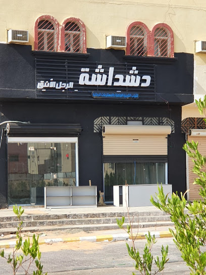 دشداشة الرجل الانيق للثياب الكويتية -