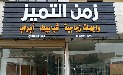 زمن التميز - Buraydah - +966 50 447 8815